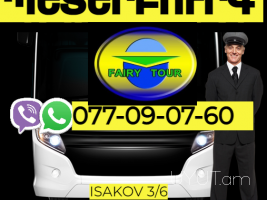  Սանկտ Պետերբուրգ  բեռնափոխադրում  → | Հեռ: 077-09-07-60