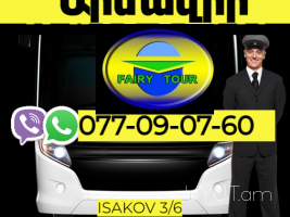 Արմավիր Բեռնափոխադրում  → | Հեռ: 077-09-07-60