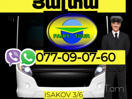 Yalta Uxevorapoxadrum  → | Հեռ: 077-09-07-60