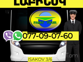 Labinsk  Uxevorapoxadrum   → | Հեռ: 077-09-07-60