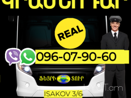Krasnodar  Uxevorapoxadrum → | Հեռ: 077-09-07-60
