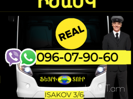Ijevsk Uxevorapoxadrum → | Հեռ: 077-09-07-60