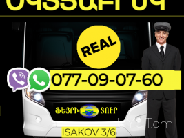 Oktyabrsk Uxevorapoxadrum → | Հեռ: 077-09-07-60