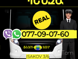 Penza  Bernapoxadrum  → | Հեռ: 077-09-07-60