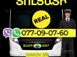 Tolyati Uxevorapoxadrum → | Հեռ: 077-09-07-60