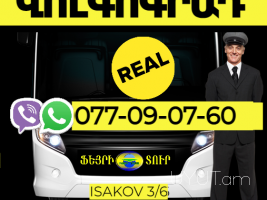 Volgograd Avtobusi  Toms →   Հեռ: 077-09-07-60