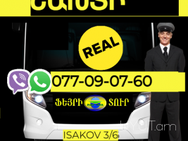   Shaxti Uxevorapoxadrum   → | Հեռ: 077-09-07-60