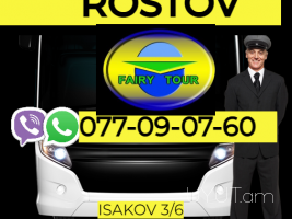 Բեռնափոխադրում  Ռոստով  → | Հեռ: 077-09-07-60