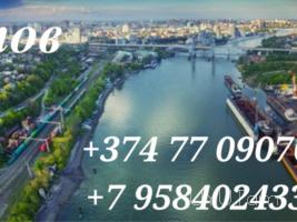   Ռոստով  բեռնափոխադրում  → ՀԵՌ : +374 (95) 49-50-60