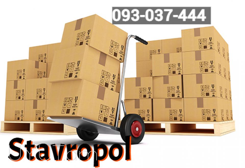 Stavropol Bernapoxadrum☎️ ՀԵՌ: I 093-037-444  ☎️ ՀԵՌ:099-307-444  ☎️ ՀԵՌ: 044-307-444