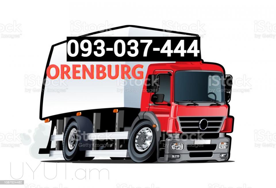 Orenburg bernapoxadrum  ☎️ ՀԵՌ: I 093-037-444  ☎️ ՀԵՌ:099-307-444  ☎️ ՀԵՌ: 044-307-444