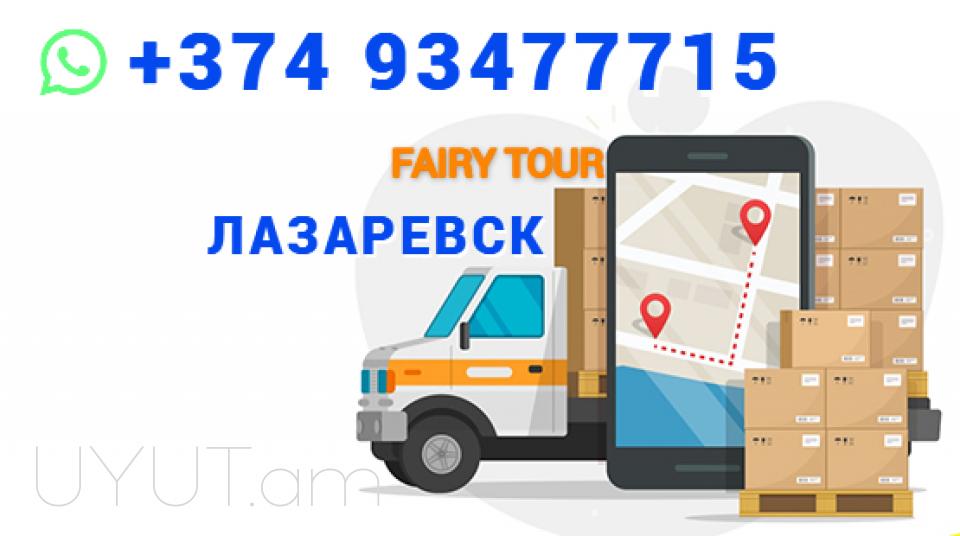Bernapoxadrum Lazarevsk ☎️ 093-47-77-15✅Viber / WhatsApp Viber