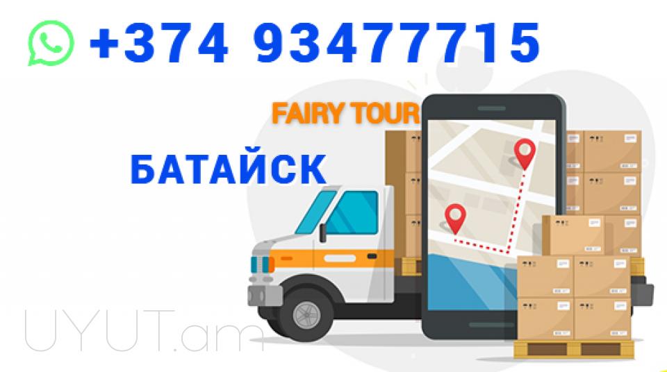 Bernapoxadrum Bataysk ☎️ 093-47-77-15✅Viber / WhatsApp Viber