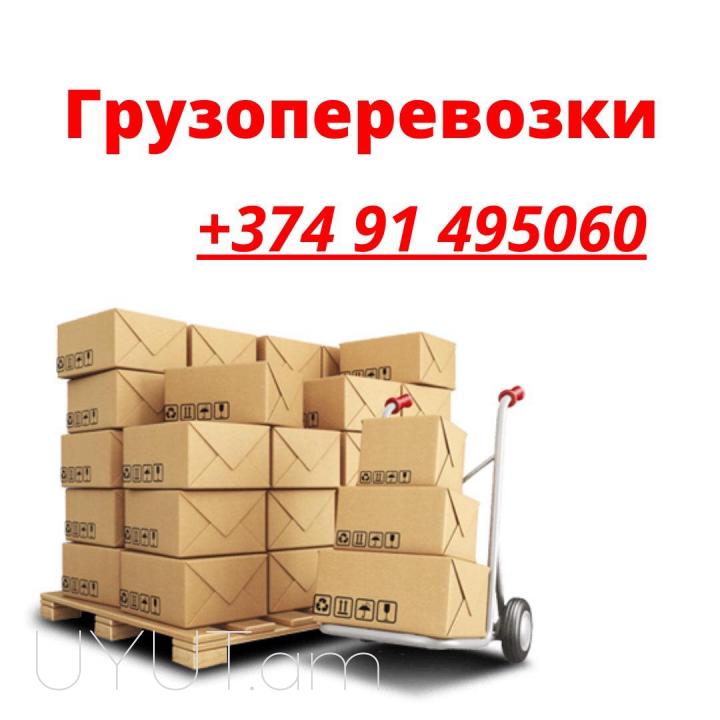 Moskva Bernapoxadrum☎️ +374 (95) 49-50-60✅Viber / WhatsApp Viber