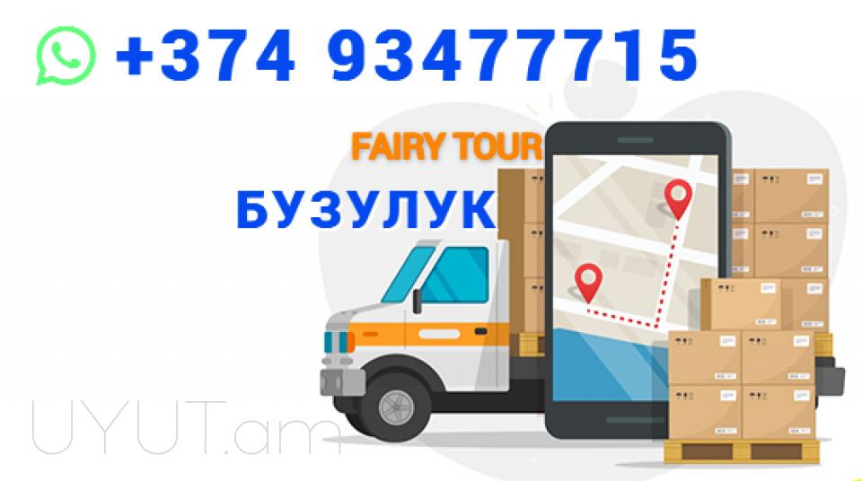Erevan Krasnodar Bernapoxadrum,|| ☎️ 041 09 07 60, ☎️ 077 09 07 60