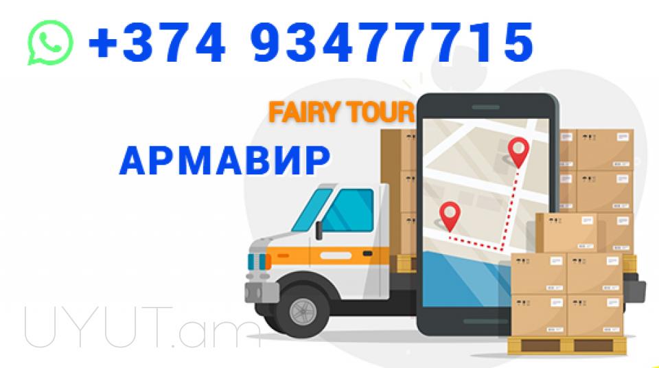 Erevan Krasnodar Bernapoxadrum,|| ☎️ 041 09 07 60, ☎️ 077 09 07 60