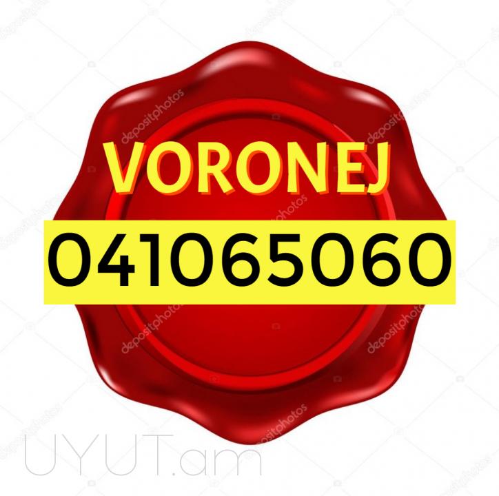 Erevan Voronej Brenapoxadrum☎️ I ՀԵՌ: 093-499 -360 ☎️ 095-49-50-60