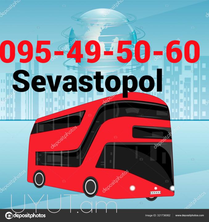 Uxevorapoxadrum Erevan Sevastopol☎️ I ՀԵՌ: 093-499 -360 ☎️ 095-49-50-60