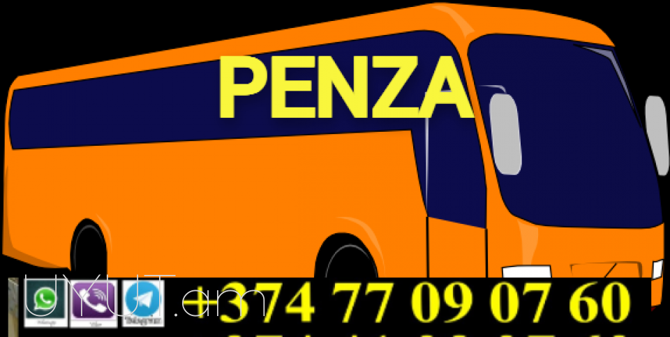Uxevorapoxadrum Erevan Penza☎️ I ՀԵՌ: 093-499 -360 ☎️ 095-49-50-60