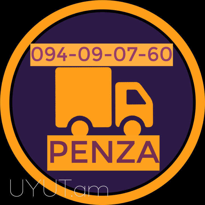Uxevorapoxadrum Erevan Penza☎️ I ՀԵՌ: 093-499 -360 ☎️ 095-49-50-60
