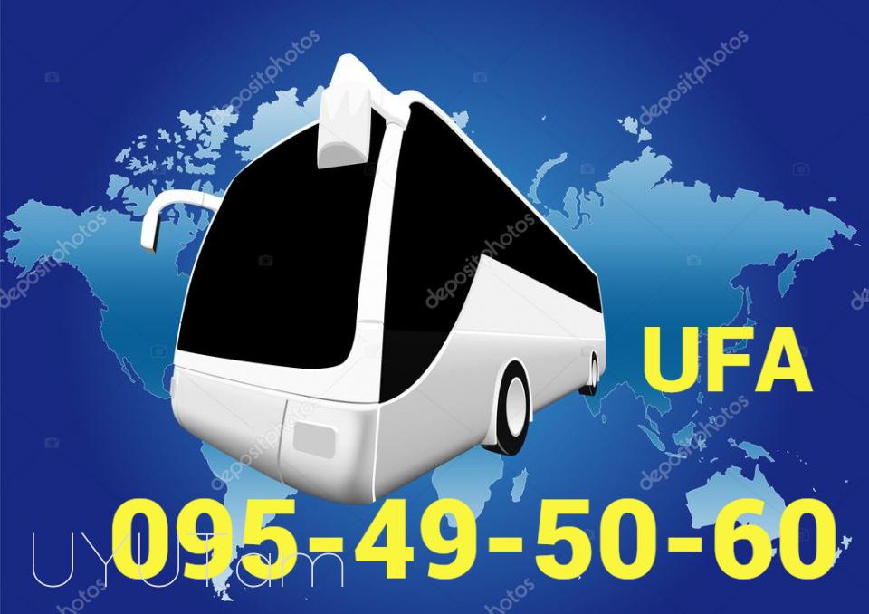 Ufa bernapoxadrum ☎️ I ՀԵՌ: 093-499 -360 ☎️ 095-49-50-60