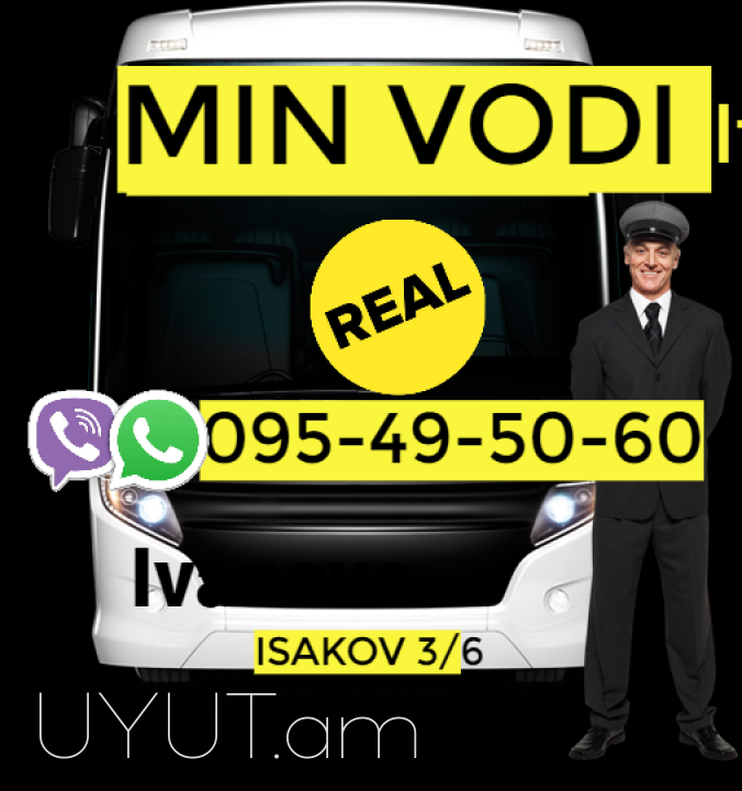 Uxevorapoxadrum Erevan Min Vodi☎️ 093-47-77-15✅Viber / WhatsApp Viber