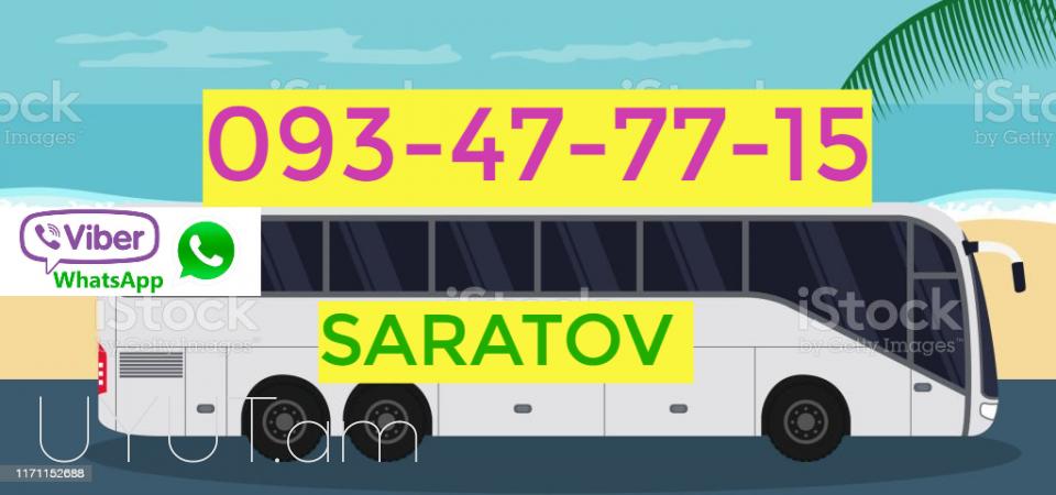 Uxevorapoxadrum Erevan Saratov☎️ 093-47-77-15✅Viber / WhatsApp Viber