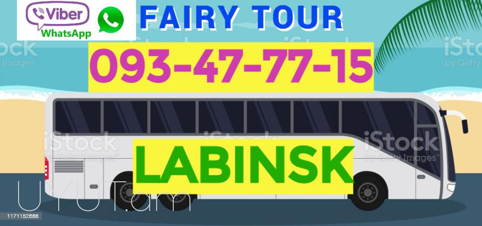 Uxevorapoxadrum Labinsk☎️ 093-47-77-15✅Viber / WhatsApp Viber