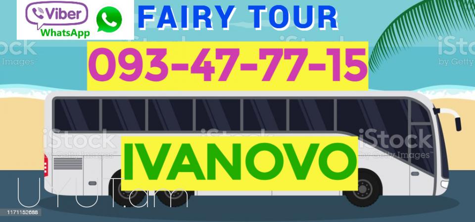 Մոսկվա բեռնափոխադրում ☎️ 093-47-77-15✅Viber / WhatsApp Viber