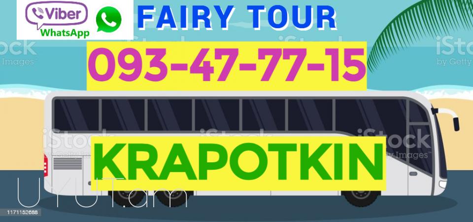Մոսկվա բեռնափոխադրում ☎️ 093-47-77-15✅Viber / WhatsApp Viber