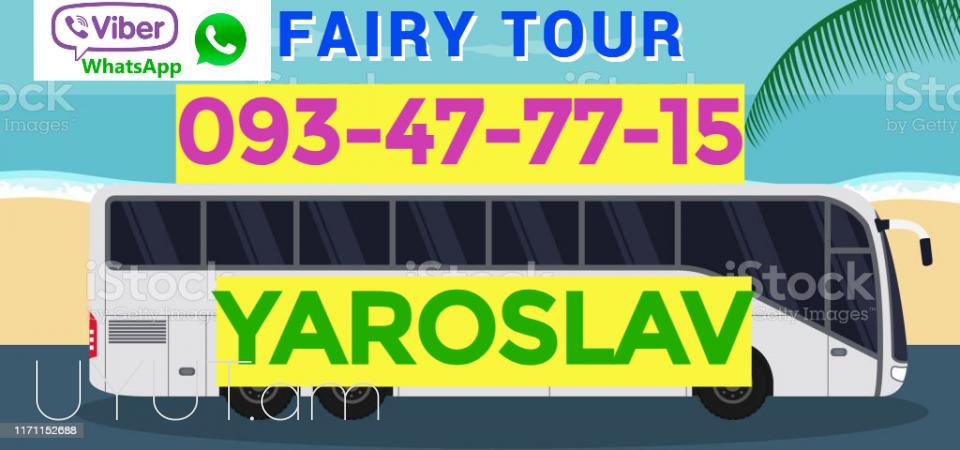 YAROSLAVL   BERNAPOXADRUM☎️ 093-47-77-15✅Viber / WhatsApp Viber