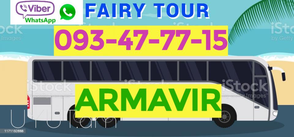 Erevan Armavir uxevorapoxadrum☎️ 093-47-77-15✅Viber / WhatsApp Viber