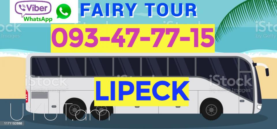 EREVAN LIPECK AVTOBUS☎️ I ՀԵՌ: 093-47-77-15✅Viber / WhatsApp Viber