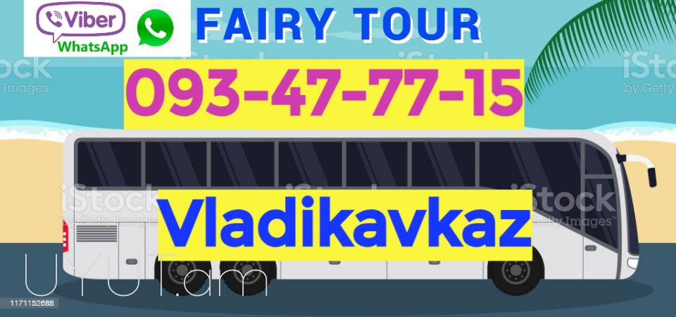 Uxevorapoxadrum Erevan Vladikavkaz ☎️ I ՀԵՌ: 093-47-77-15✅Viber / WhatsApp Viber