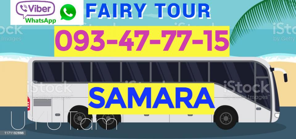 Erevan Samara Uxevorapoxadrum ☎️ I ՀԵՌ: 093-47-77-15✅Viber / WhatsApp Viber