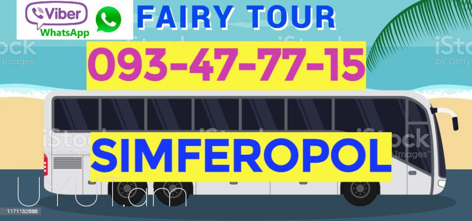 Uxevorapoxadrum Erevan  Simferopol☎️ I ՀԵՌ: 093-47-77-15✅Viber / WhatsApp Viber