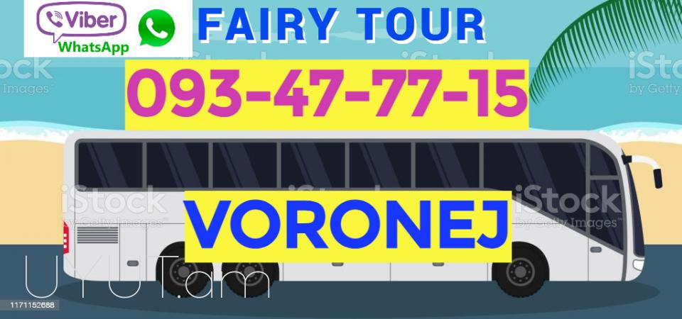 Uxevorapoxadrum Erevan Voronej☎️ I ՀԵՌ: 093-47-77-15✅Viber / WhatsApp Viber