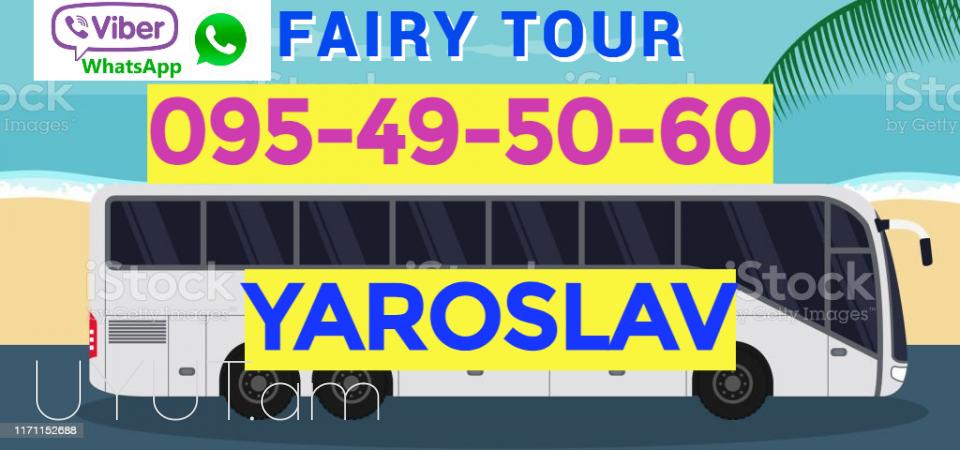 Erevan Moskva avtobus ☎️ I ՀԵՌ: 093-499 -360 ☎️ 095-49-50-60
