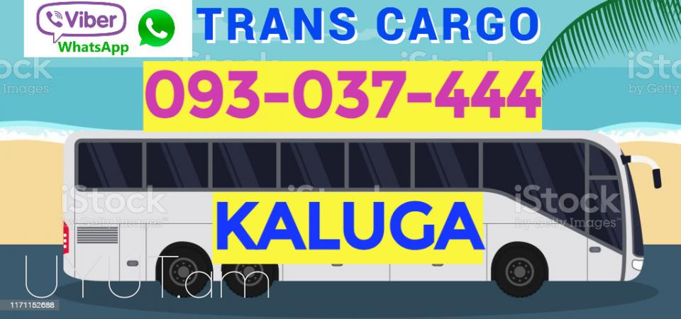 Avtobusi toms Erevan Kaluga☎️ ՀԵՌ: I 093-037-444 ☎️ ՀԵՌ:099-307-444 ☎️ ՀԵՌ: 044-307-444