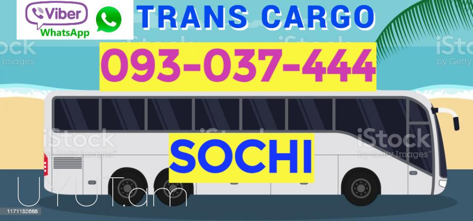 Uxevorapoxadrum Erevan Sochi ☎️ ՀԵՌ: I 093-037-444 ☎️ ՀԵՌ:099-307-444 ☎️ ՀԵՌ: 044-307-444