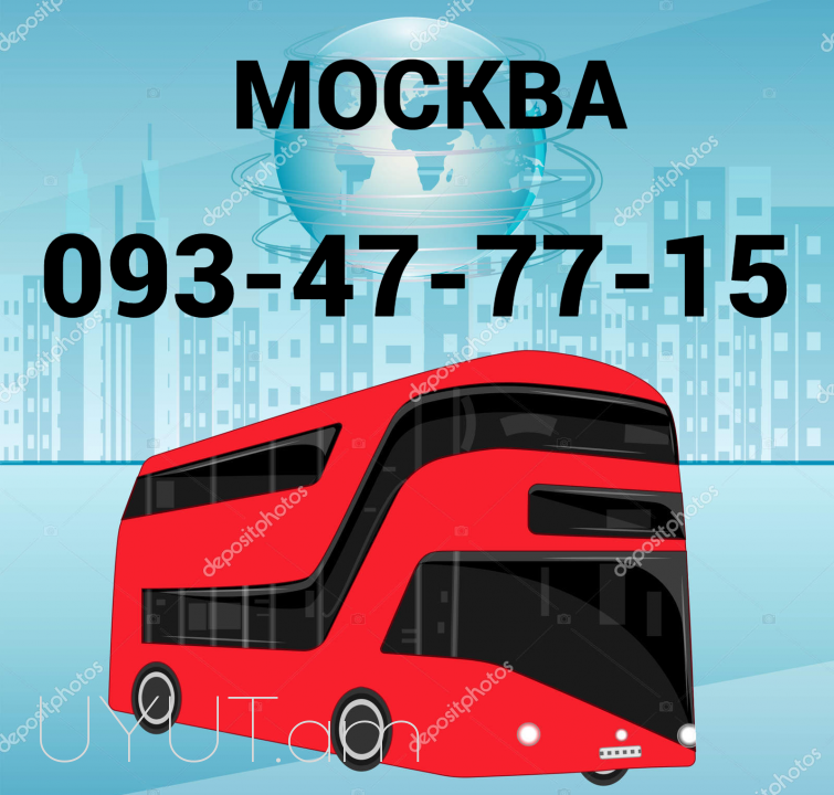 Բեռնափոխադրումներ Մոսկվա Երևան☎️ 093-47-77-15✅Viber / WhatsApp Viber