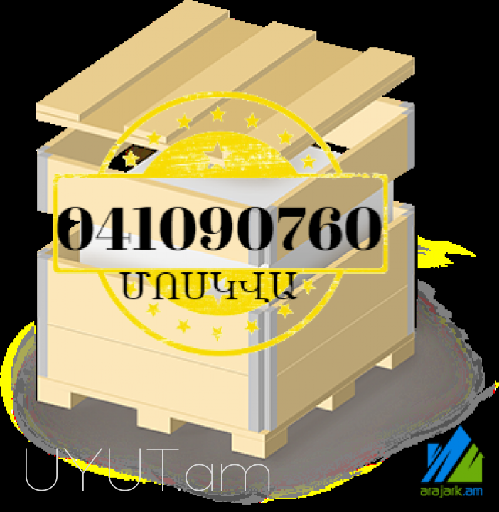 Երևան — Մոսկվա ավտոբուս☎️ 093-47-77-15✅Viber / WhatsApp Viber