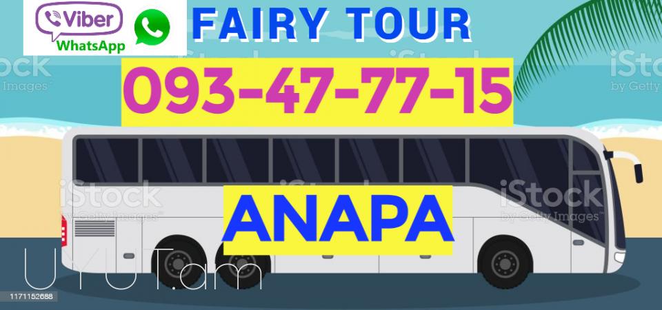Anapa Bernapoxadrum☎️ 093-47-77-15✅Viber / WhatsApp Viber