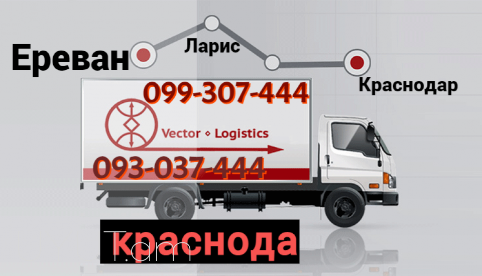 Pyatigorsk uxevorapoxadrum☎️ՀԵՌ: 095-49-50-60