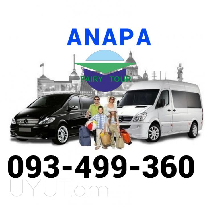 EREVAN ANAPA UXEVORAPOXADRUM ☎️ ՀԵՌ: I 093-037-444 ☎️ ՀԵՌ:099-307-444 ☎️ ՀԵՌ: 044-307-444