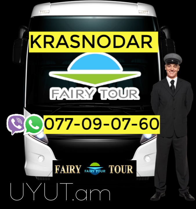 Erevan Krasnodar Uxevorapoxadrum ☎️ I ՀԵՌ: 077-09-07-60 ☎️ 094-09-07-60