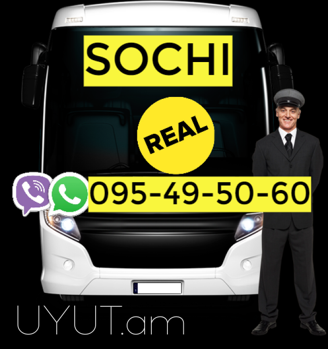 Uxevorapoxadrum Adler Erevan ☎️ I ՀԵՌ: 077-09-07-60 ☎️ 041-09-07-60