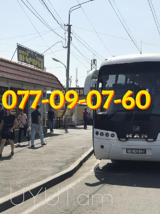Bernapoxadrum Erevan Min Vodi  ☎️(077) 09-07-60 ,☎️ (091) 09 07 67 ☎️(041) 09-07-60