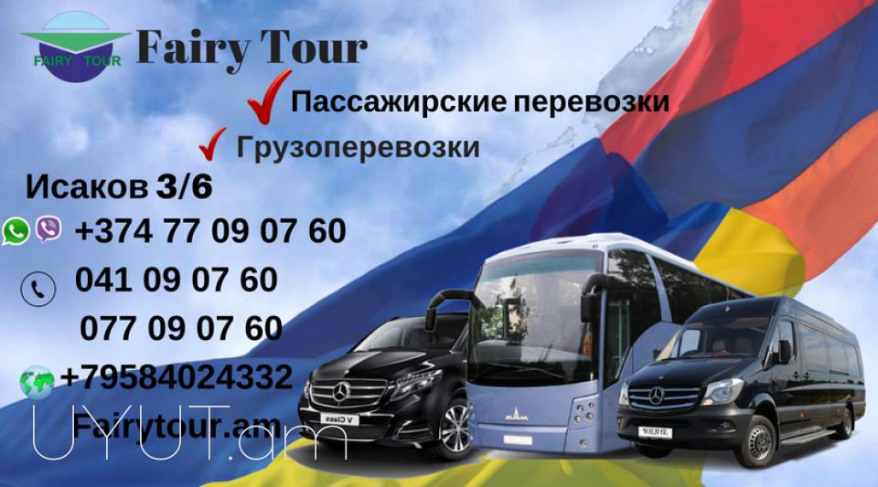  Bernapoxadrum Erevan Smolensk  ☎️ 077-09-07-60   ☎️091-09-07-67   ☎️ 041-09-07-60