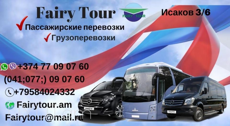 Pskov Bernapoxadrum  ☎️(077) 09-07-60 ☎️ (091) 09 07 67 ☎️(041) 09-07-60